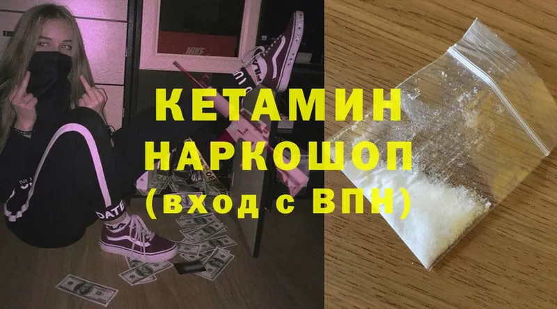 Кетамин ketamine  hydra tor  Карачев 